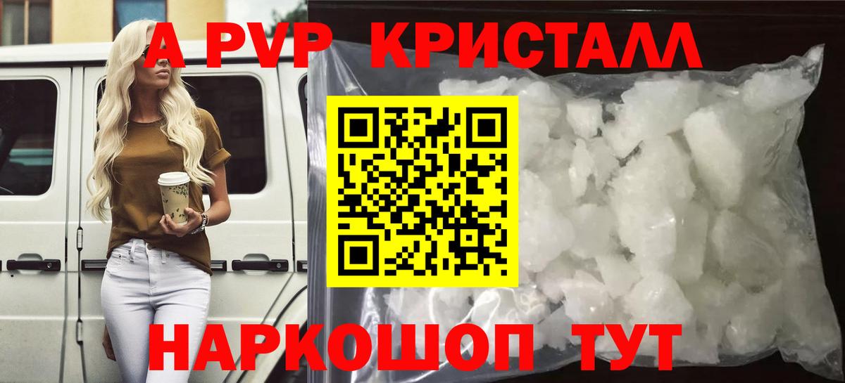 А ПВП VHQ  купить наркотики сайты  Сатка  А ПВП СК  Вход с VPN 