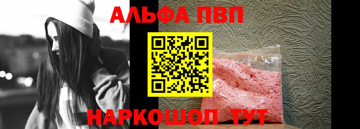Alfa_PVP крисы CK Сатка
