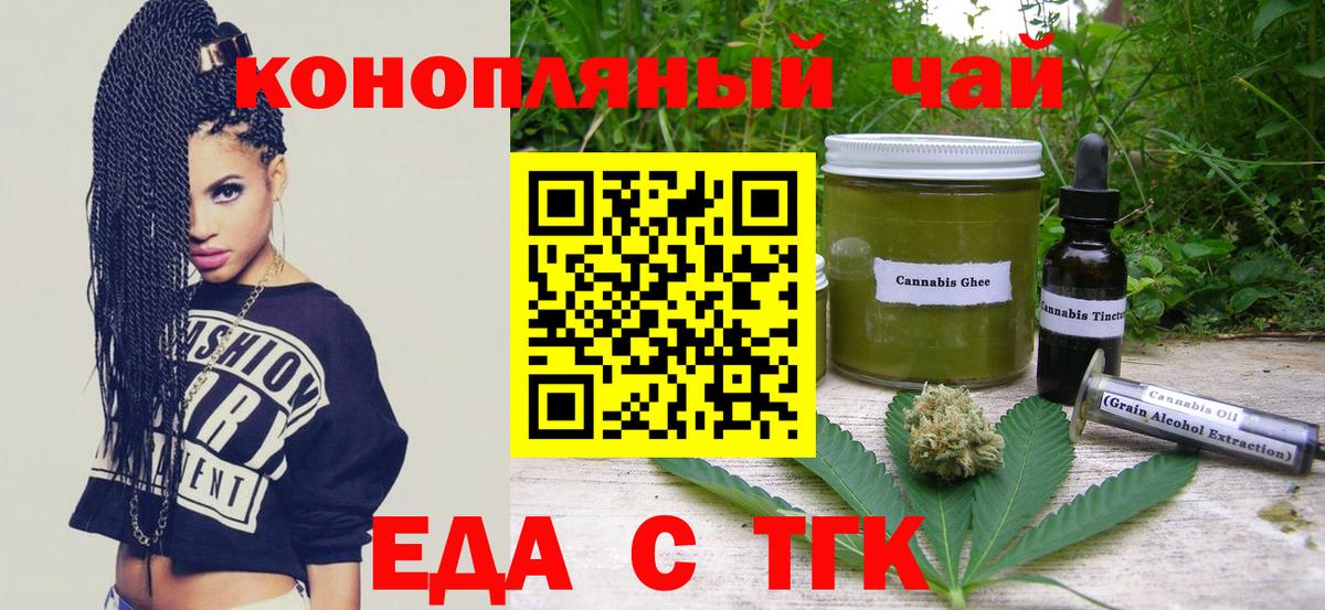 Cannafood марихуана  Вход с VPN  Сатка 