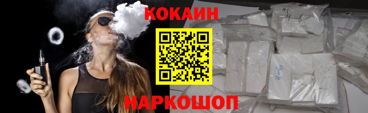 Cocaine 98%  Вход с VPN  Сатка  КОКАИН Эквадор 