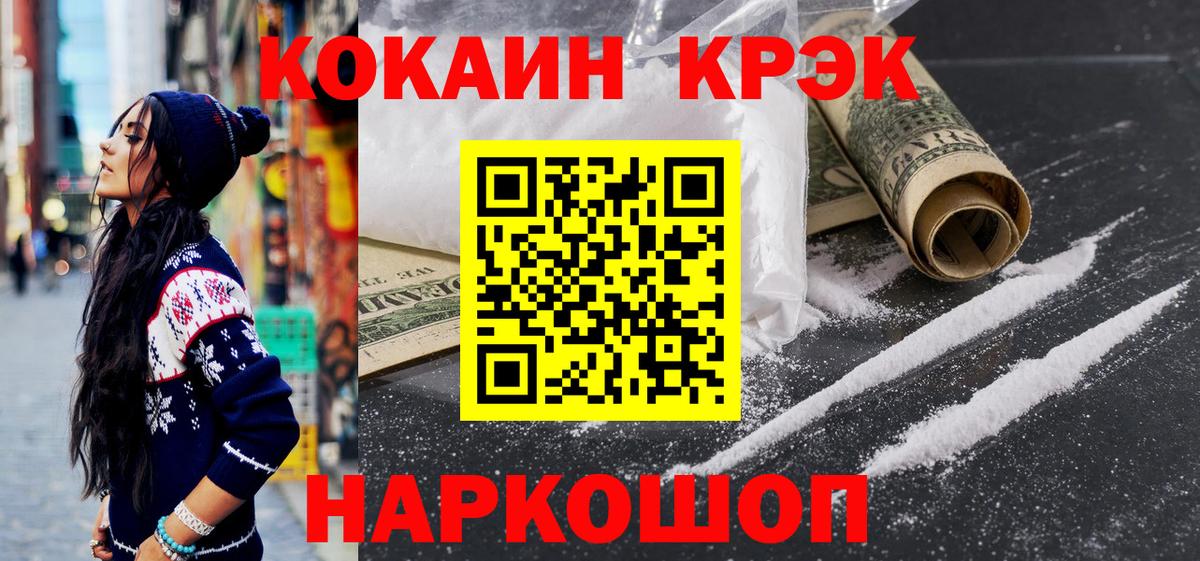 Cocaine 97% Сатка
