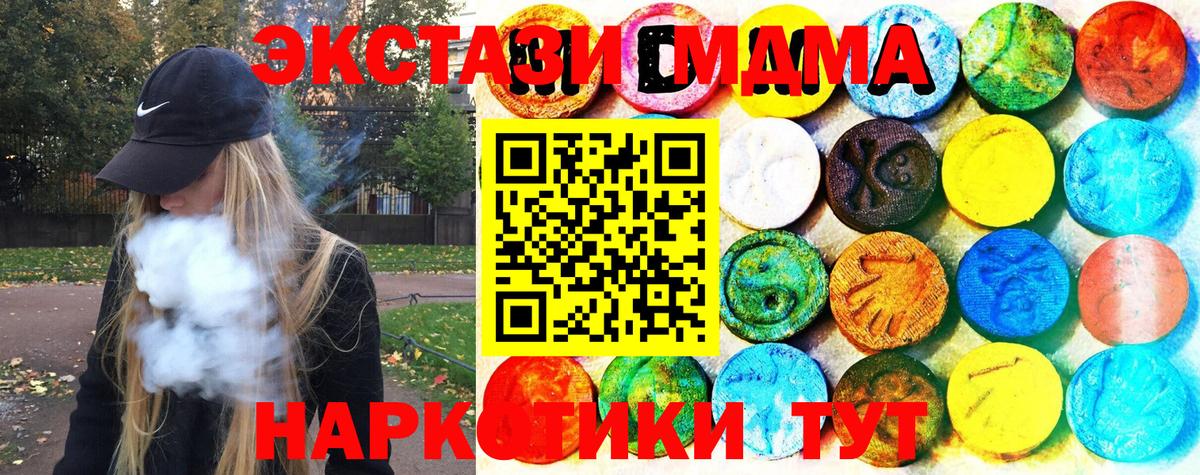 мега tor  Ecstasy 280 MDMA  Экстази  Вход с VPN  Сатка  ЭКСТАЗИ VHQ 