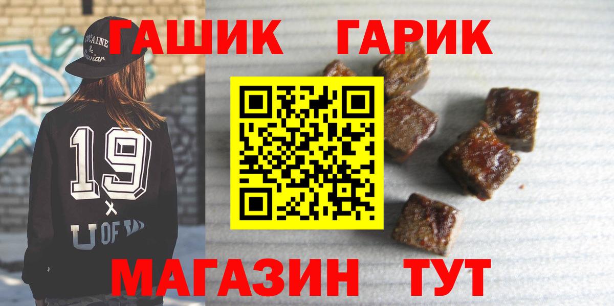 ГАШ  ГАШ Cannabis  ГАШ гашик  Вход с VPN  Сатка 