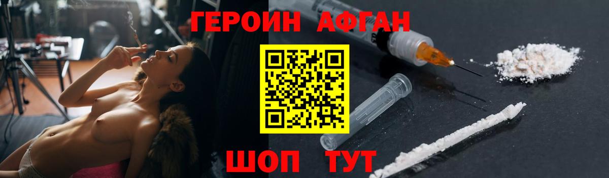 ГЕРОИН Heroin Сатка