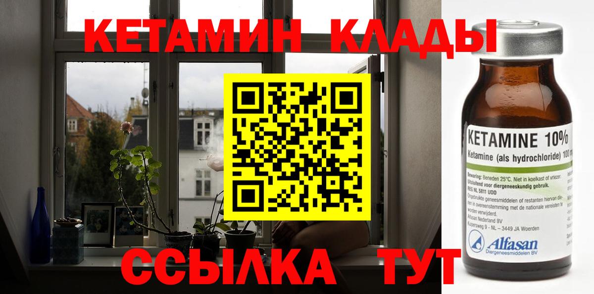 КЕТАМИН VHQ  mega зеркало  Сатка  Кетамин VHQ  Вход с VPN 