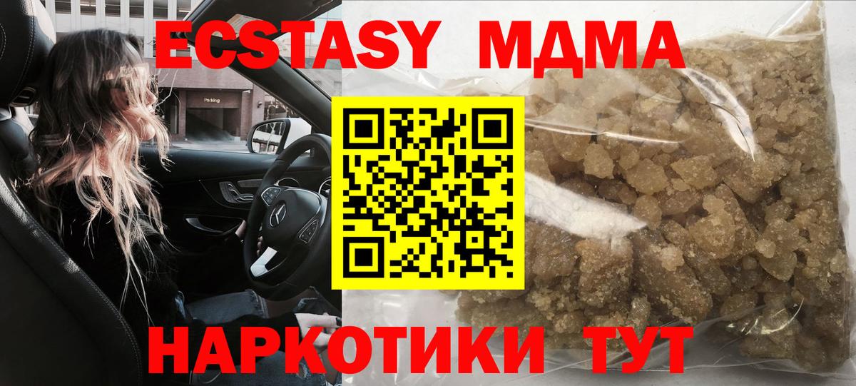 MDMA кристаллы Сатка