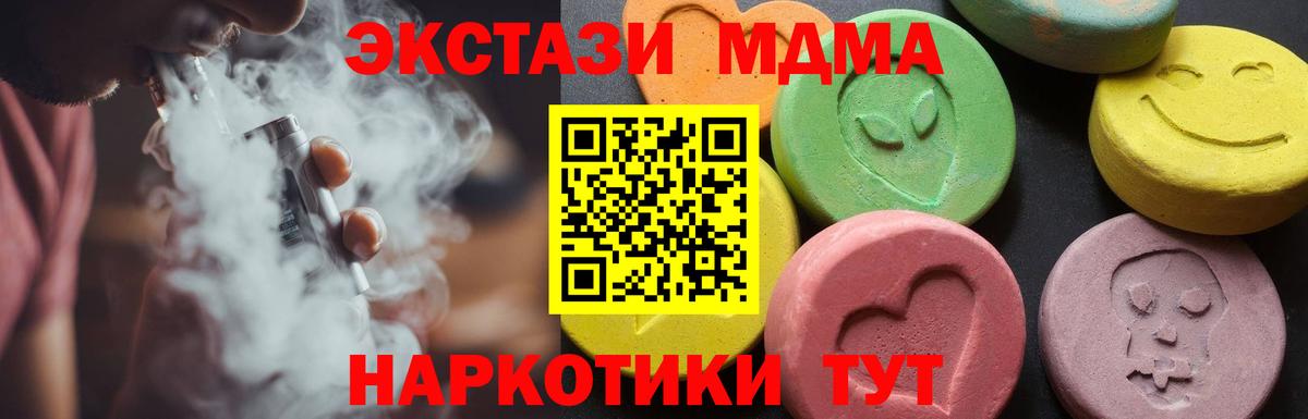 МДМА Molly  МДМА VHQ  Вход с VPN  Сатка 