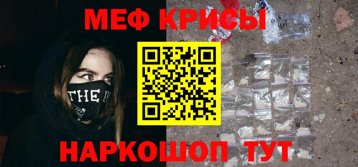 Меф мяу мяу  Сатка