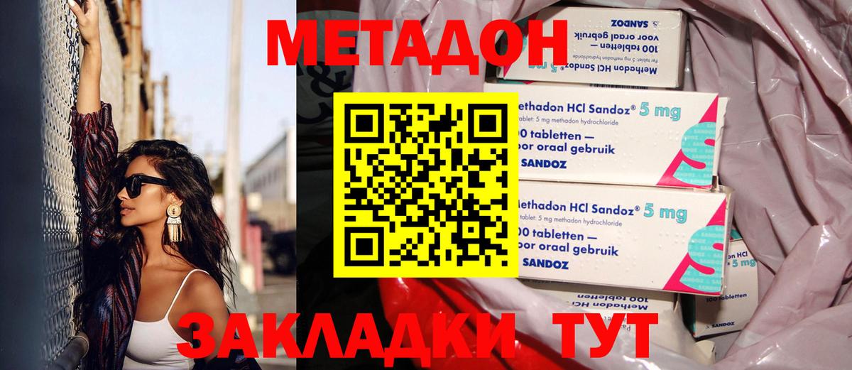 МЕТАДОН кристалл  Вход с VPN  Метадон кристалл  Сатка 