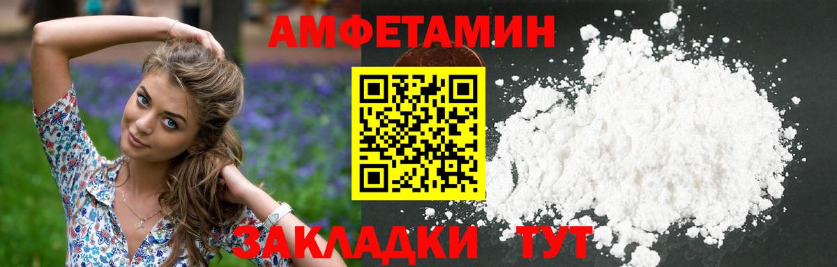 МЕТАМФЕТАМИН пудра  МЕТАМФЕТАМИН  Сатка  Вход с VPN 