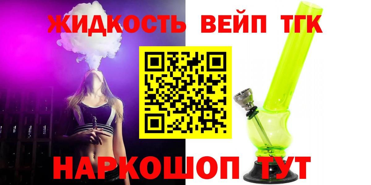 Дистиллят ТГК жижа  Вход с VPN  Сатка 