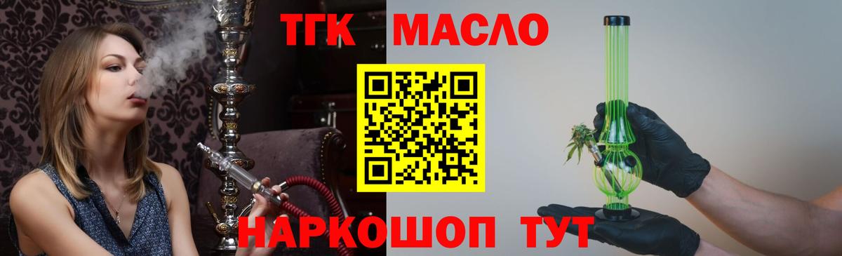 ТГК вейп с тгк Сатка